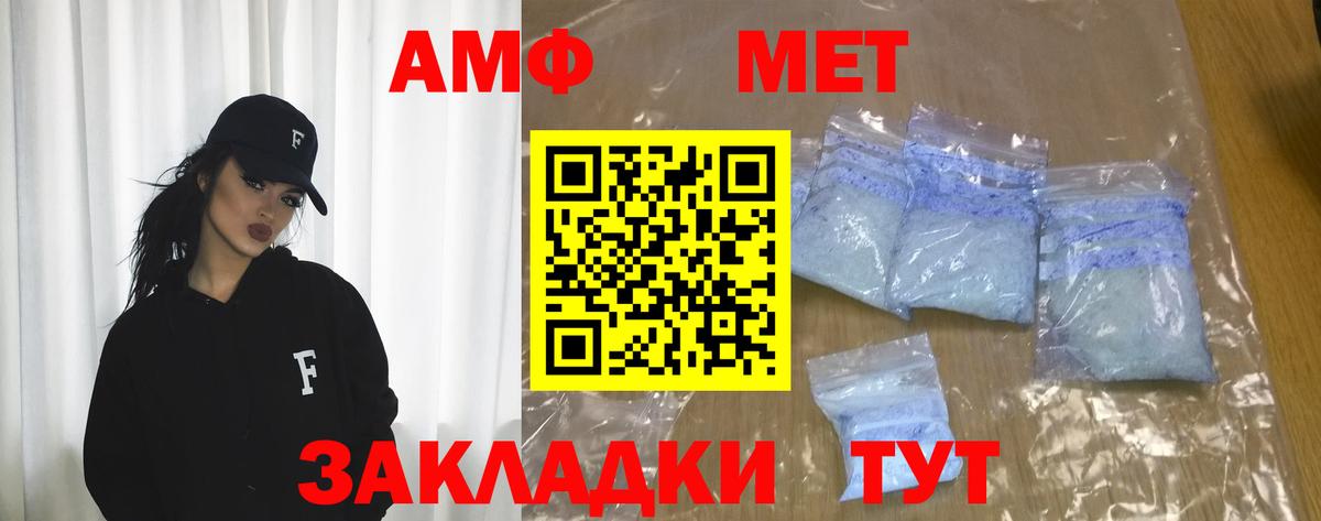 Amphetamine VHQ  АМФ  Лянтор  Вход с VPN 