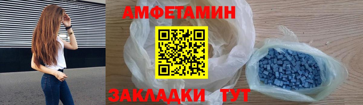 АМФЕТАМИН Розовый Лянтор