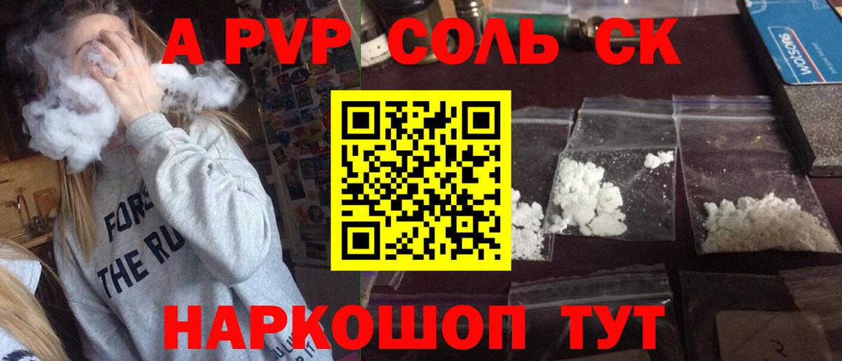 наркота  Alfa_PVP  APVP мука  A PVP СК  Лянтор  Вход с VPN  Альфа ПВП СК КРИС 