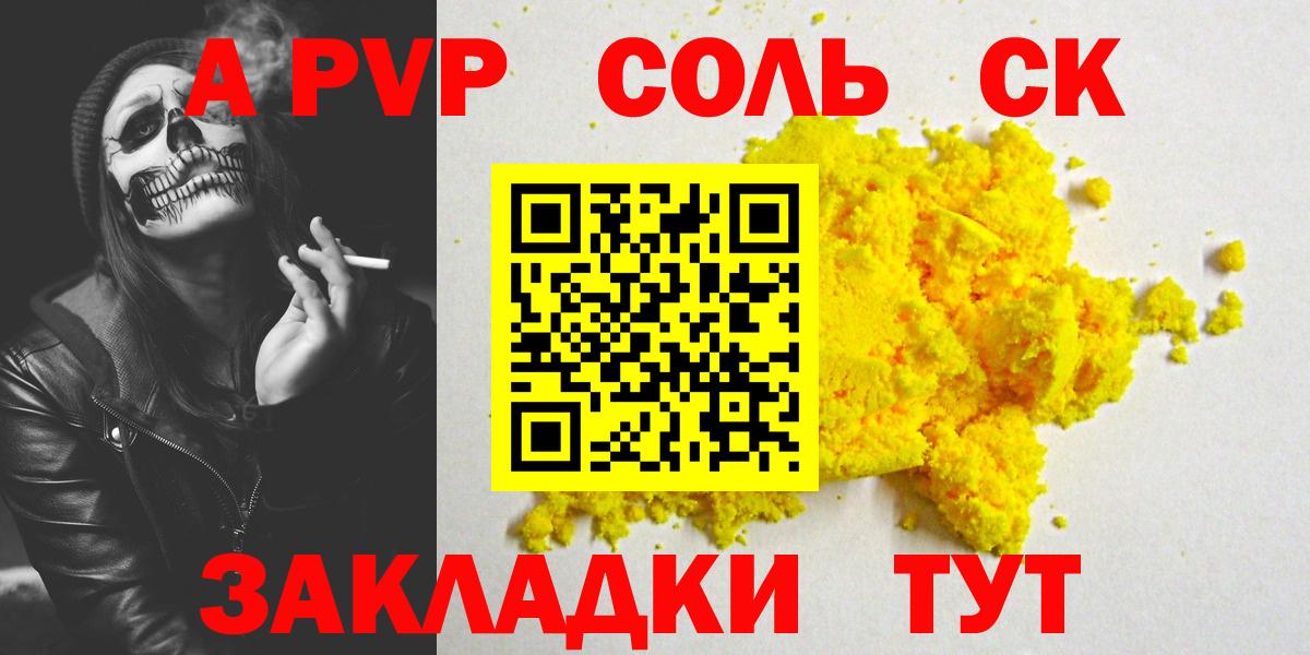Альфа ПВП VHQ Лянтор