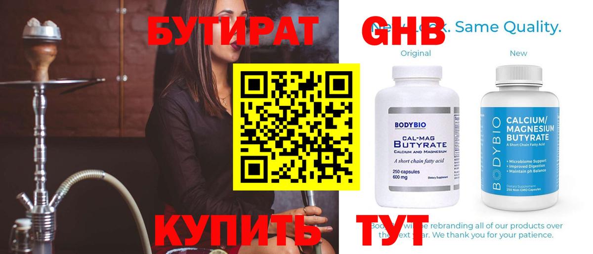 Бутират оксана  Вход с VPN  Лянтор 