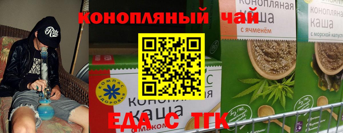 Лянтор  Печенье с ТГК конопля  Вход с VPN 