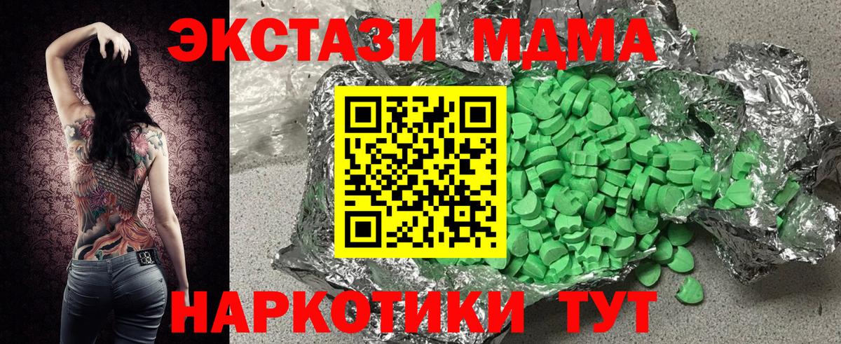 shop какой сайт  Вход с VPN  Лянтор  Экстази 280 MDMA  Экстази 