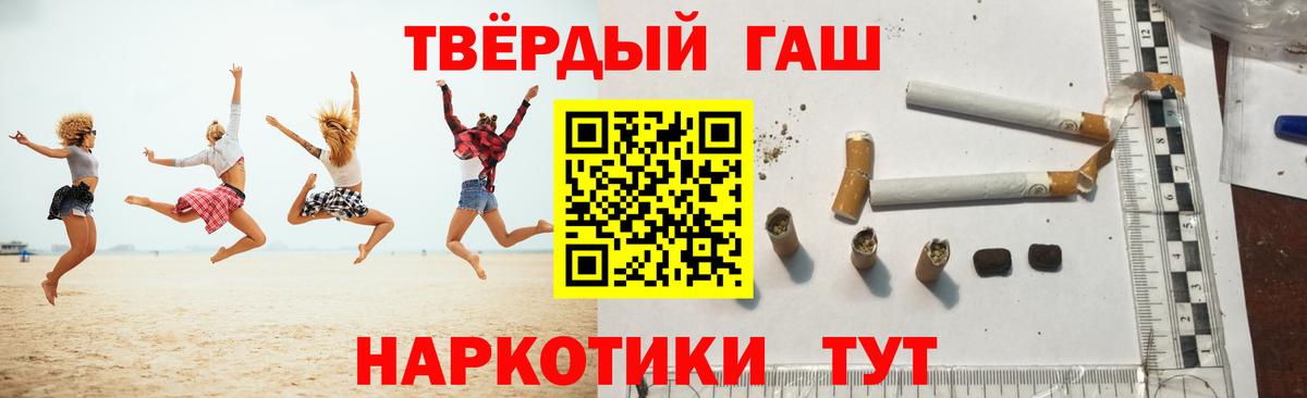 ГАШ гашик  Гашиш  ГАШ убойный  Лянтор  Вход с VPN 