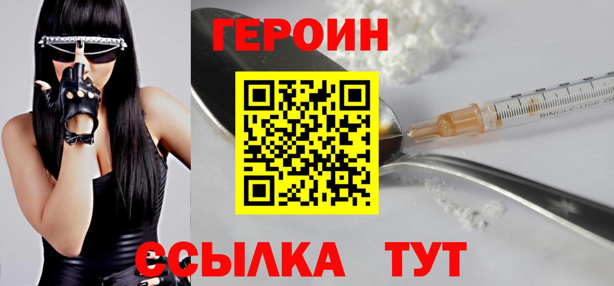 Лянтор  Героин  Вход с VPN  ГЕРОИН Афган 