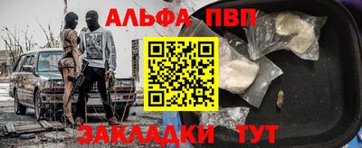 Альфа ПВП Донской