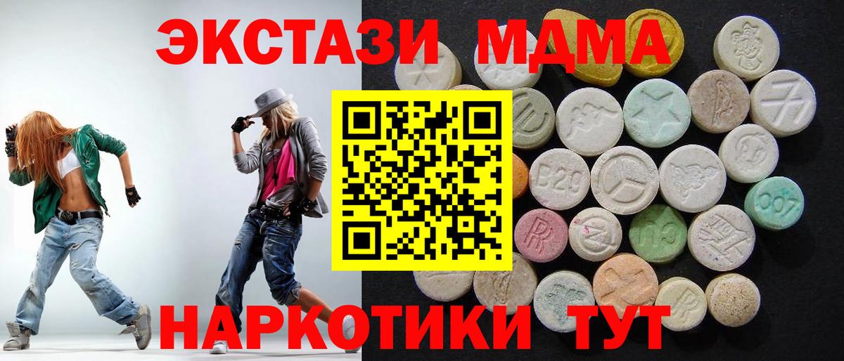 МДМА кристаллы Лянтор