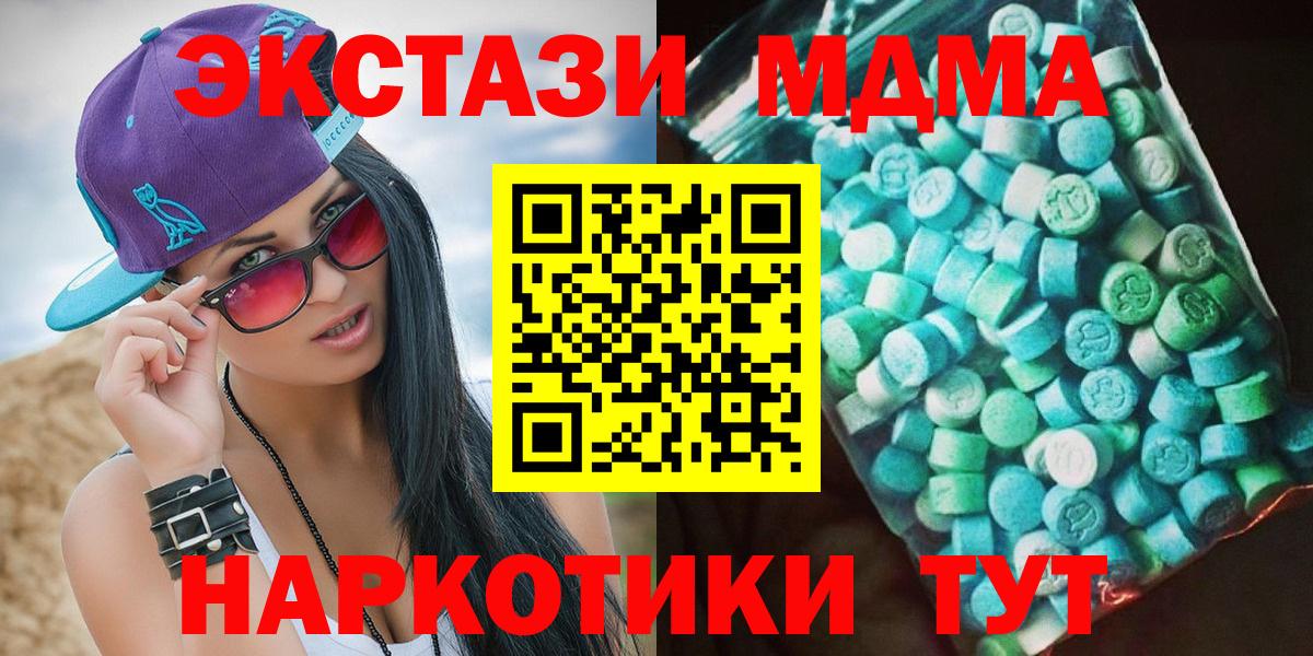 МДМА crystal  МДМА  MDMA Molly  Лянтор  Вход с VPN 