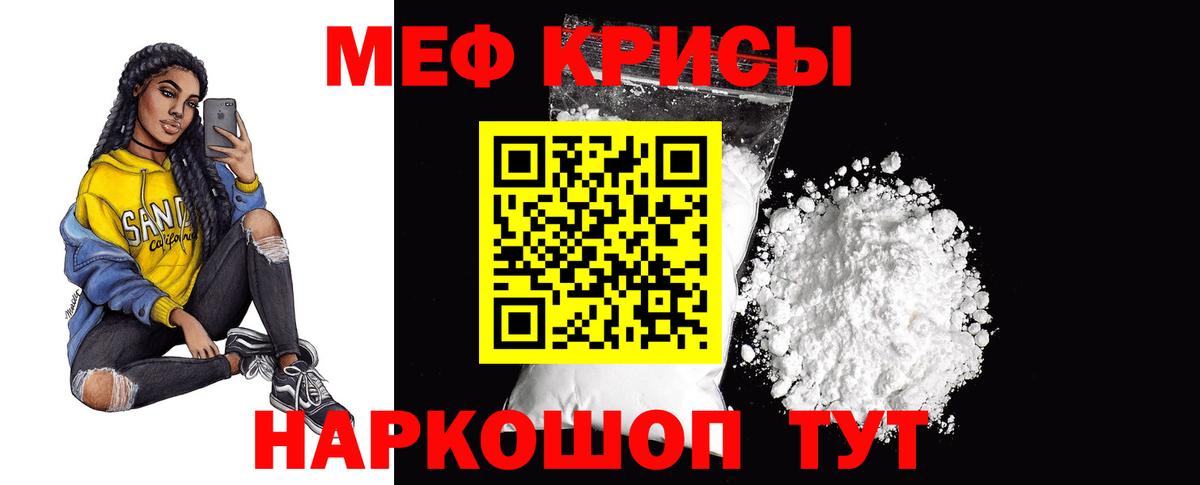 Мефедрон  Вход с VPN  МЕФ  Мефедрон mephedrone  Лянтор  hydra вход  МЯУ-МЯУ мука 