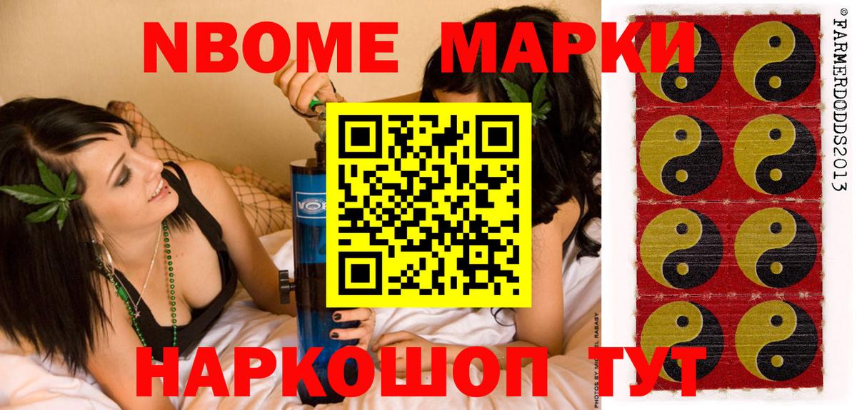 Лянтор  Наркотические марки 1,5мг  Марки NBOMe  Вход с VPN  Наркотические марки 1,5мг 
