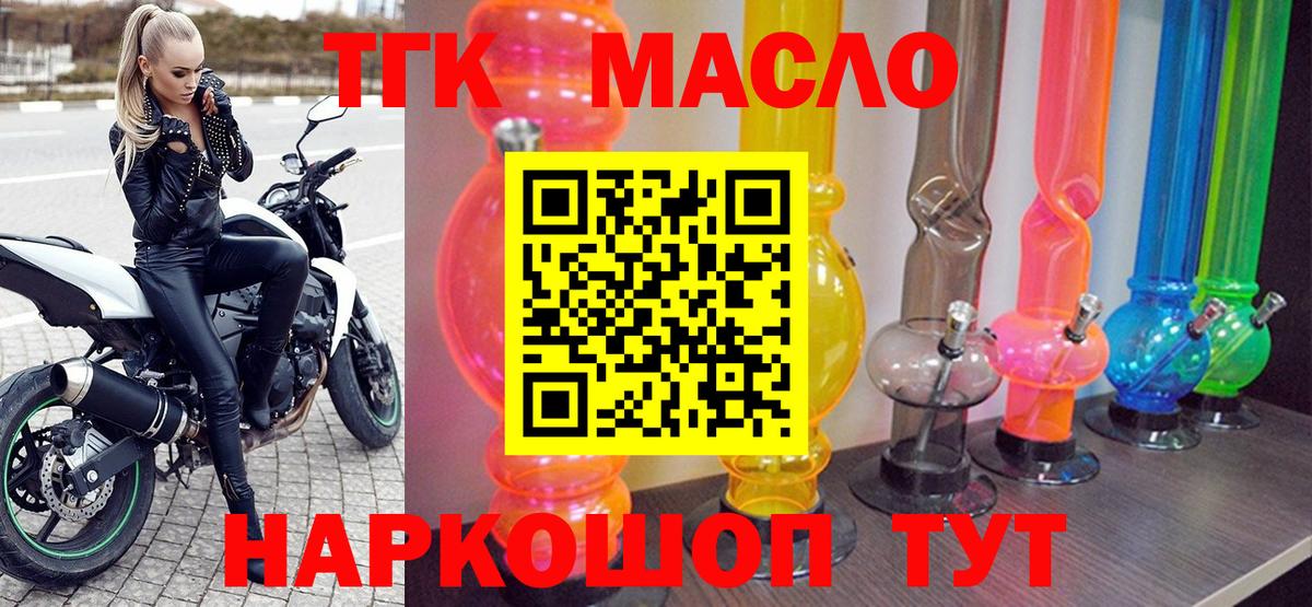 Дистиллят ТГК гашишное масло  Вход с VPN  даркнет сайт  Лянтор 