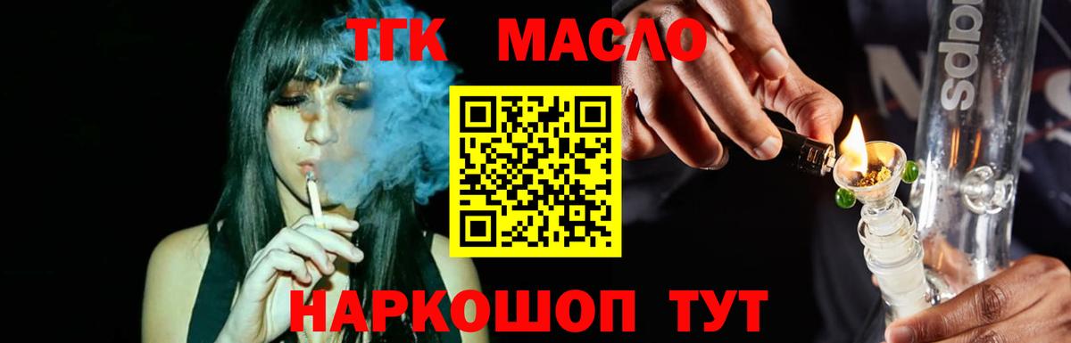 Дистиллят ТГК вейп Лянтор